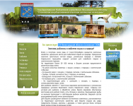 Сайт ГБУ Ленинградской области «Сосновское ГООХ»