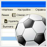 Разработка букмекерского программного обеспечения