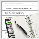 Электронный ежедневник