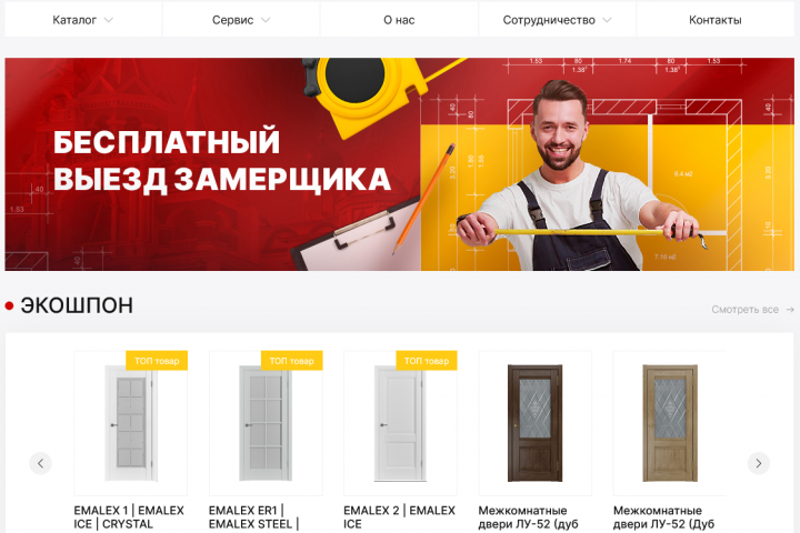 Интернет-магазин межкомнатных и металлических дверей Стиль