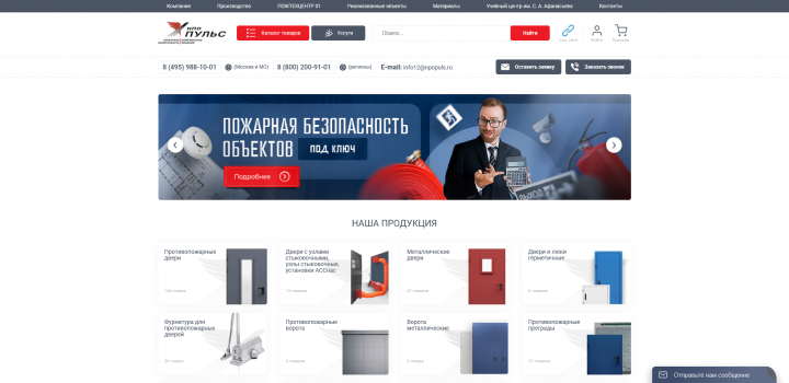 Интернет-магазин НПО "Пульс"