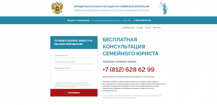 Юридическая консультация по семейным вопросам