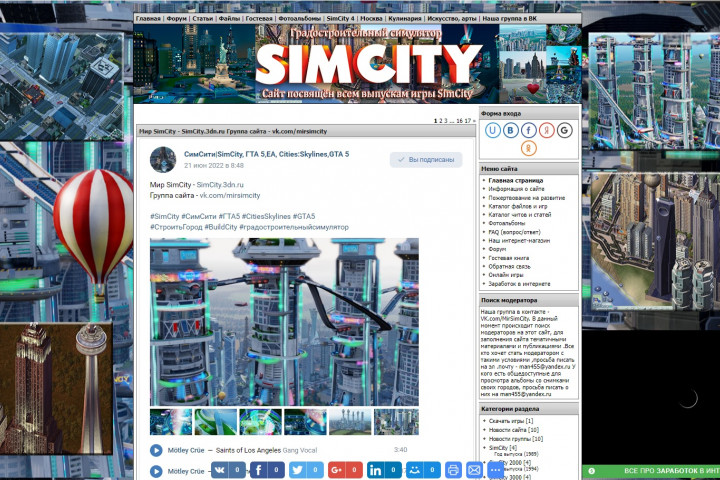 Создал сайт, - мир SimCity