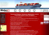 Мабис.Логистика