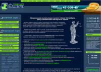 Юридическая компания Омега