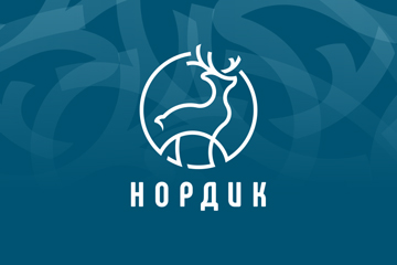 Нордик