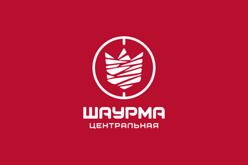 Шаурма центральная
