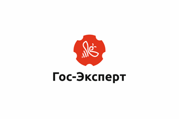 Гос-Эксперт