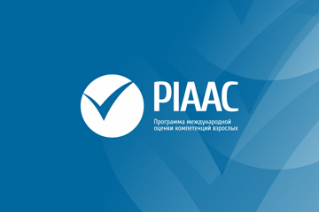 PIAAC