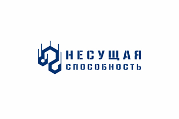 Несущая способность