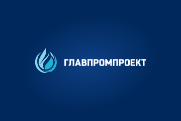 Главпромпроект