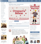 Паблик страница Вконтакте