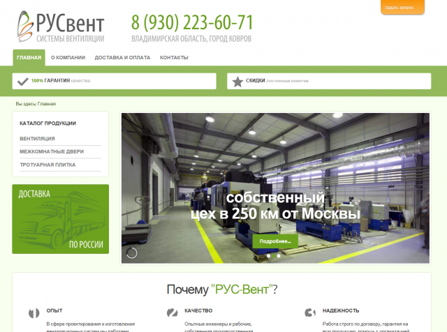 Вентиляционные системы