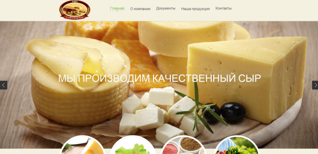 Производитель сыра