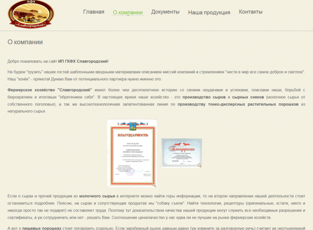О компании - производитель сыра
