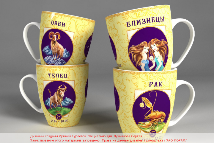 Знаки зодиака серия 2