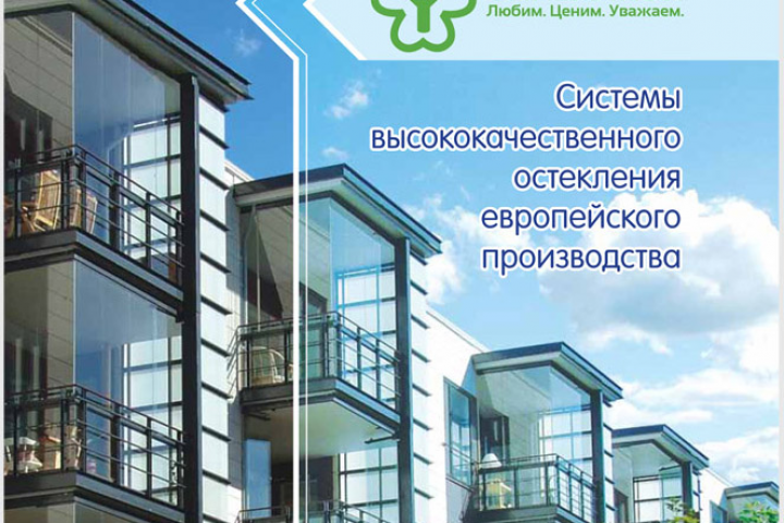 Верстка буклета ФИНБАЛКОН