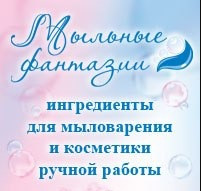 Ведение группы мыловарения