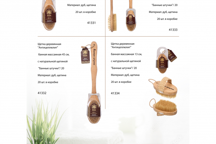 Банные штучки