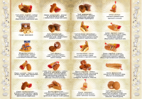 Работа 2591309