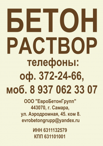 Раствор