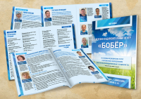 Брошюра клиники, 2014, Домодедово