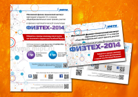 Рекламные материалы, Москва, 2014
