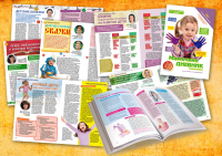 Журнал для молодых мам, Домодедово, 2013