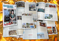 Деловой журнал, Тюмень, 2013