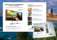 Рекламный разворот, Тюмень, 2013