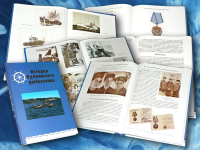 Книга о рыбзаводе, 2011