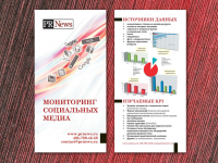 Листовка для маркетологов