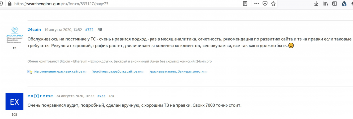 Более 12 лет успешной работы на форуме SE