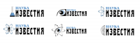 Известия - наука