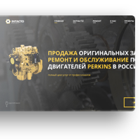 LP Промышленные двигатели PERKINS