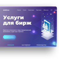 Arbittrex