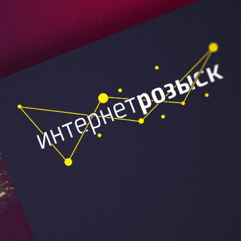 Интернет Розыск