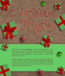 С новым годом! Рассылка
