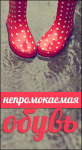 Резиновые сапоги
