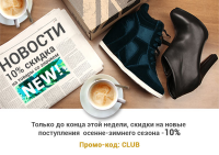 Коллаж о скидках