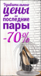 Туфли в клетке
