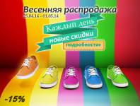 7 дней распродаж