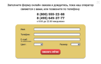 Форма заказа