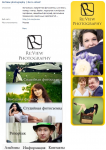 Страница фотографа