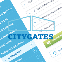 CityGates - ворота