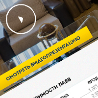 HOFD - Инвестиции в недвижимость