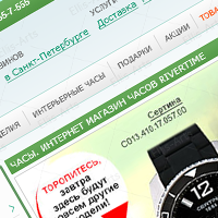 Интернет магазин часов RiverTime