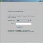 Программа для шифрованного хранения паролей