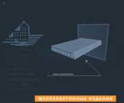 Анимационная заставка на сайт