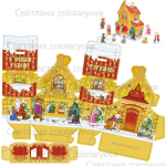 новогодняя упаковка - теремок